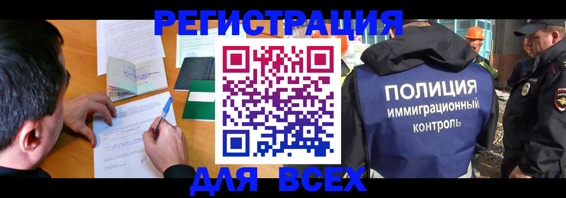 прописка для военкомата в Кушве