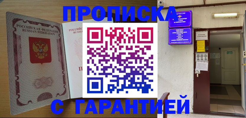 прописка иностранных граждан в Кушве