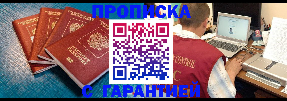 прописка иностранных граждан в Кушве
