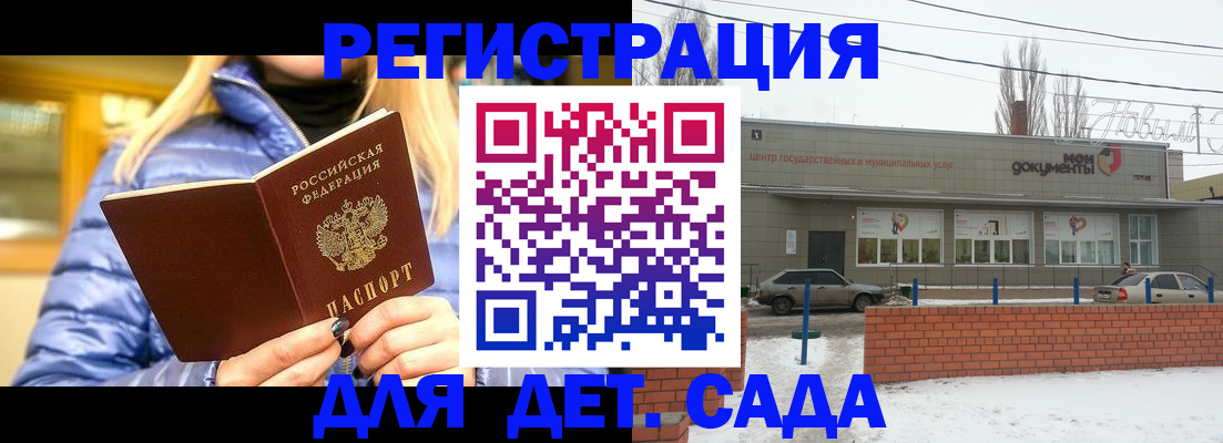 прописка для работы в Кушве