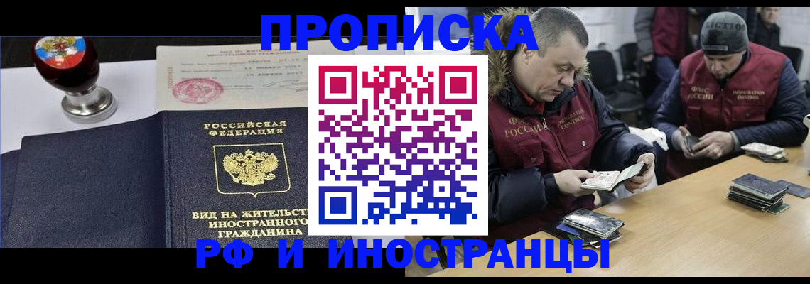 временная регистрация для всех в Кушве